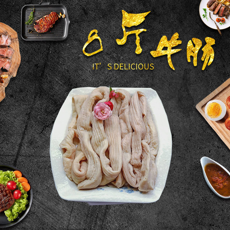 冰鲜萝卜酱料成熟加盟店牛大肠