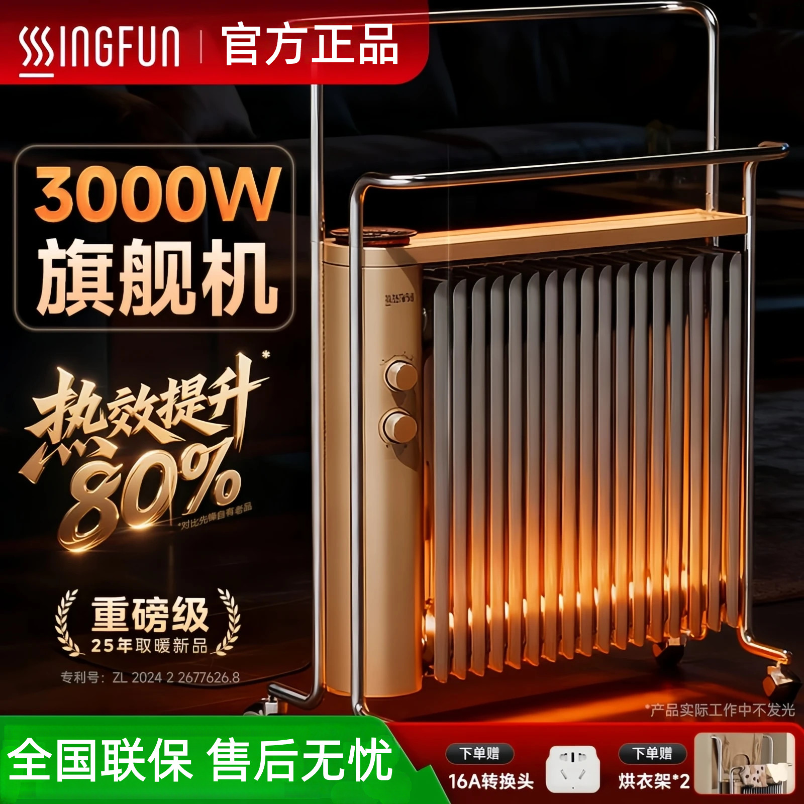 先锋龙鳞片油汀电暖气家用大面积取暖器石墨烯室内加热器节能款L9