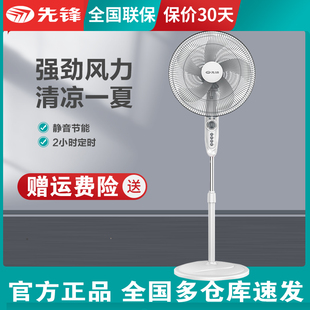 静音正品 先锋电风扇家用立式 工业扇摇头定时机械式 落地扇FS40 11B