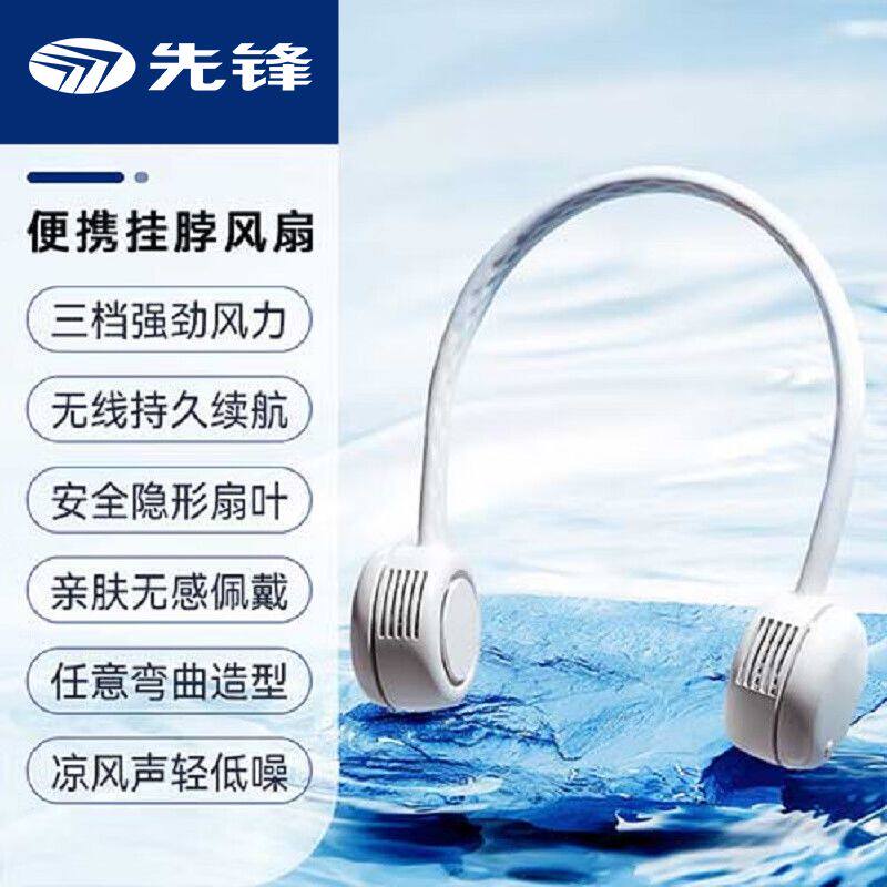 先锋挂脖风扇运动便携式折叠静音续航懒人随身学生迷你电风扇户外
