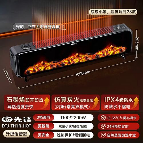 【200人加购】先锋火焰踢脚线