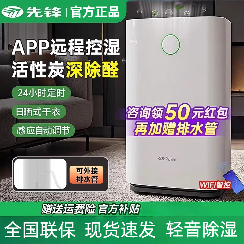 【官方正品】先锋除湿机回南天
