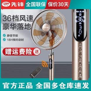 先锋电风扇FS40 16HR落地大风力升降遥控定时直流变频36档12风叶