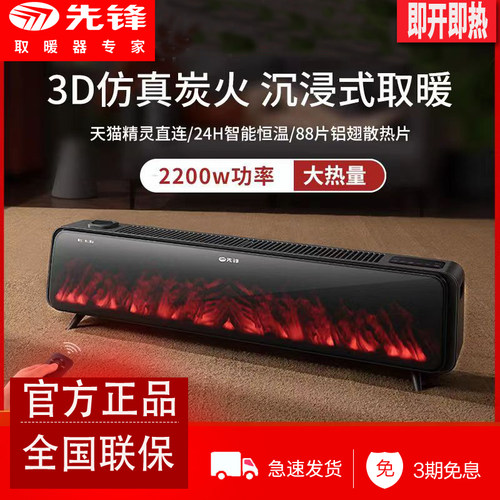 【200人加购】先锋火焰踢脚线
