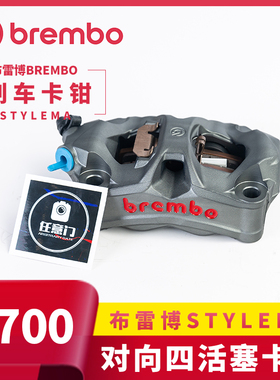 brembo鲍鱼布雷博stylema M50S 刹车卡钳 摩托改装刹车卡钳M50
