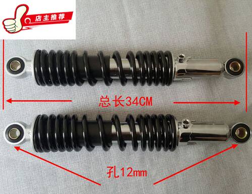 适用摩托车HJ125K-2后减震EN125钻豹HJ125K-3减震器GS125后避震
