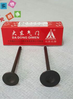 力帆155气门　CG155超锋150气门　超锋150(155FMJ)气门