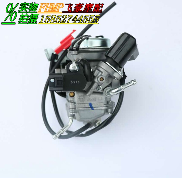 UA125T-A新海王UM12摩托车化油器
