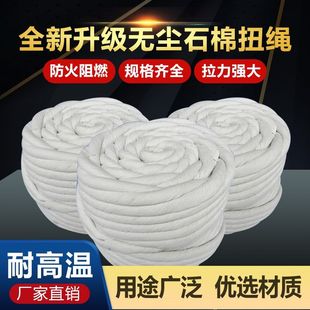 无尘石棉绳保温隔热耐高温石棉扭绳耐火密封石绵编织绳有尘石棉绳
