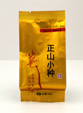 MX红茶-096 MX红茶-097 JM-171正山小种China black Tea 茶和天下