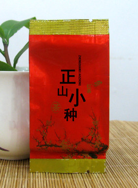 NY-10015正山小种武夷红茶