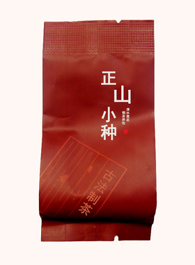 天盛茶事xmts1561正山小种茶叶 武夷山红茶 清水煮茗 古法制茶