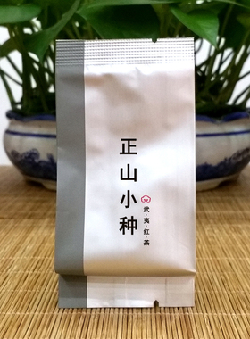 天盛xmts-1410 xmts-1516正山小种武夷红茶 花香 茶者南方之嘉木