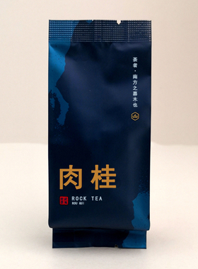 墨岩MY-2020-12 XYY-Y019肉桂武夷岩茶 ROU GUI ROCK TEA 茶者南