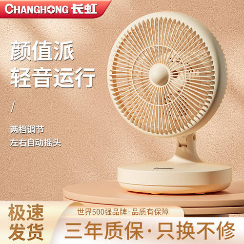 德国纪迈电风扇迷你学生家用宿舍床上办公室摇头台扇小型轻音电扇