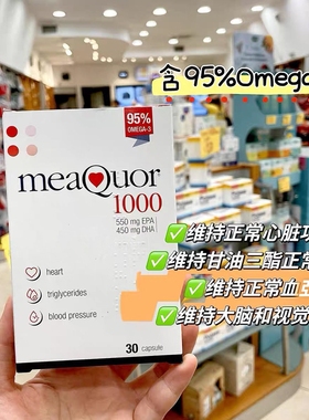 意大利meaQuor金凯撒鱼油95%高纯度omega3深海鱼油软胶囊备考dha