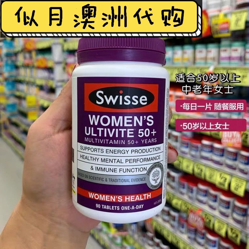 澳洲现货Swisse50岁+中老年女士复合维生素矿物制片90片平衡营养