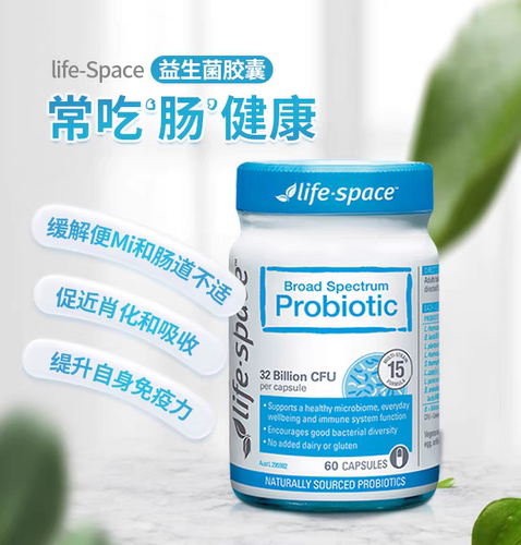 澳洲进口大人成年呵护60粒益生菌