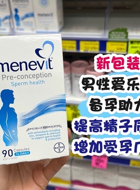 澳洲Menevit男士爱乐维复合维生素备孕男版活性叶酸片含锌90粒