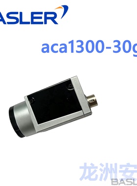 acA1300-30gc德国BASLER巴斯勒工业相机全系列型号黑白彩色摄像头