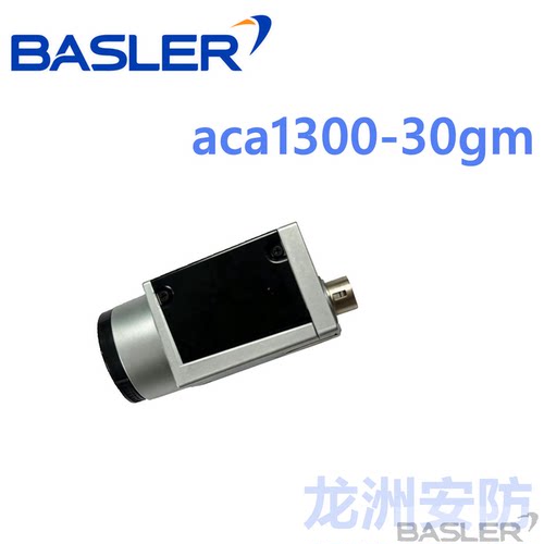 acA1300-30gm工业相机BASLER