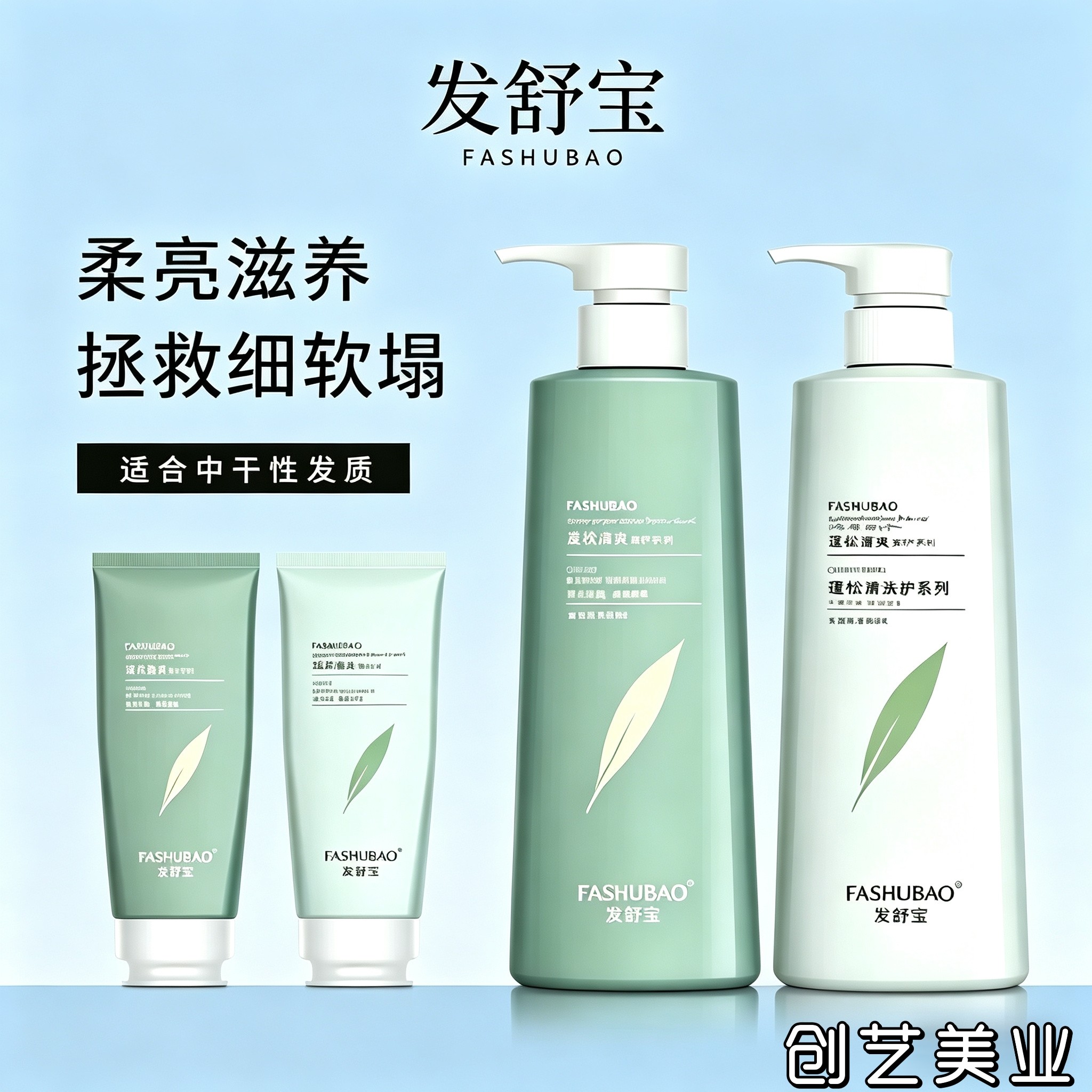 正品发舒宝蓬松清爽洗发水护发素控油去屑轻盈丝滑洗发乳护发乳