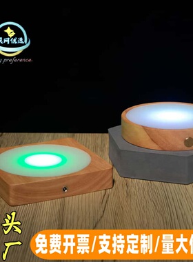 实木圆形正方形LED发光底座充电款水杯酒瓶灯光底托DIY手办小夜灯