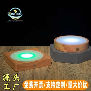 实木圆形正方形LED发光底座充电款水杯酒瓶灯光底托DIY手办小夜灯