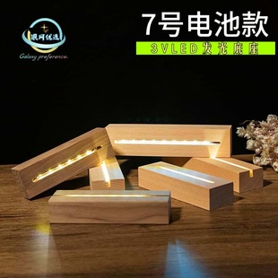实木LED发光底座7号电池盒开关款 高亮3v5mm卡槽长方形灯座小夜灯