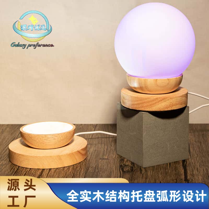 实木圆形凹弧形LED发光底座USB插电大号水晶球摆件灯光底座小夜灯