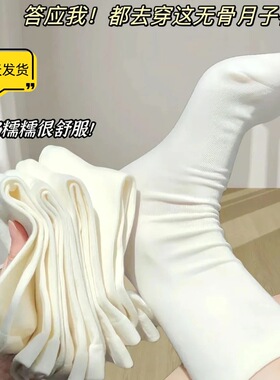白色袜子四季薄款中筒袜加长版吸汗透气防臭长筒袜堆堆袜百搭月子