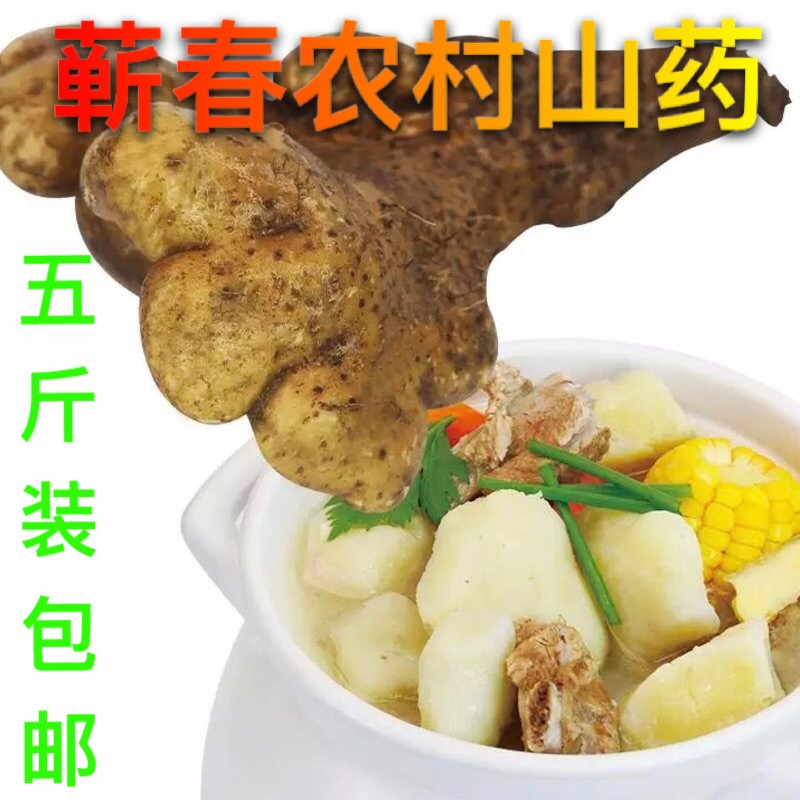 黄冈浠水武穴蕲春特产佛手山药