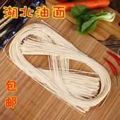 湖北手工油面咸味挂面龙须月子营养面条蕲春武穴罗田英山传统特产