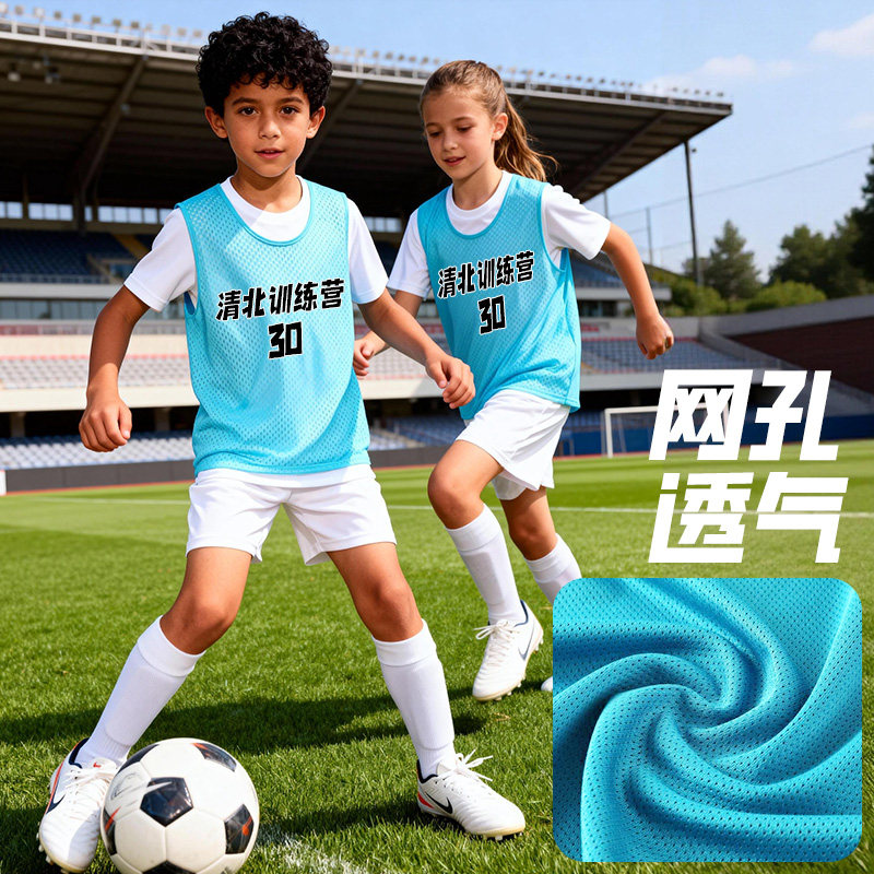 儿童马甲对抗服定制足球训练背心分队服篮球分组衣运动会团建宣传