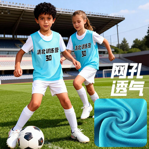 儿童马甲对抗服定制足球训练背心分队服篮球分组衣运动会团建宣传