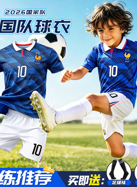 法国队球衣姆巴佩足球服套装儿童世界国家队杯主场比赛训练服定制