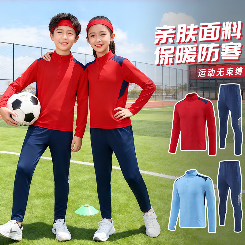 儿童长袖足球服定制比赛队服秋冬篮球服套装半拉链足球训练服男女