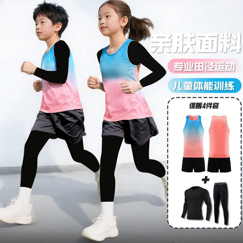 田径服马拉松跑步服定制比赛服