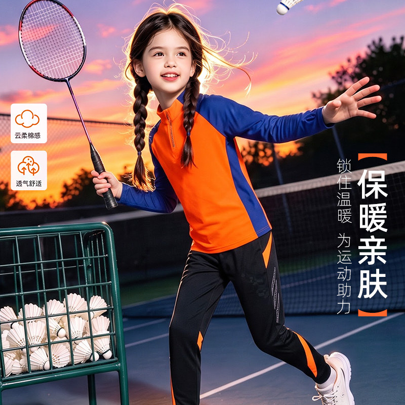 儿童长袖羽毛球服运动套装定制男女童外套长裤保暖跑步训练服秋冬