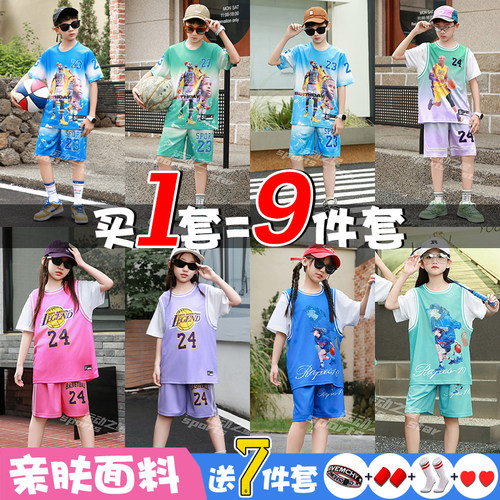 儿童篮球服套装【亲肤面料】