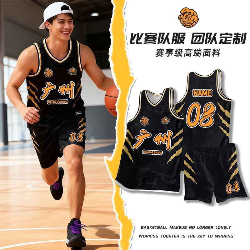 美式篮球服定制比赛队服球衣训练服印字大学生团购篮球运动套装男