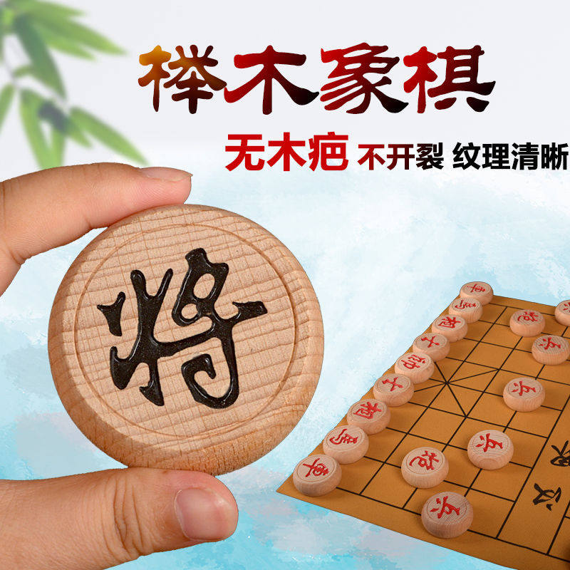 中国象棋实木大号家用成人儿童小学生皮革折叠象棋棋盘套装送书