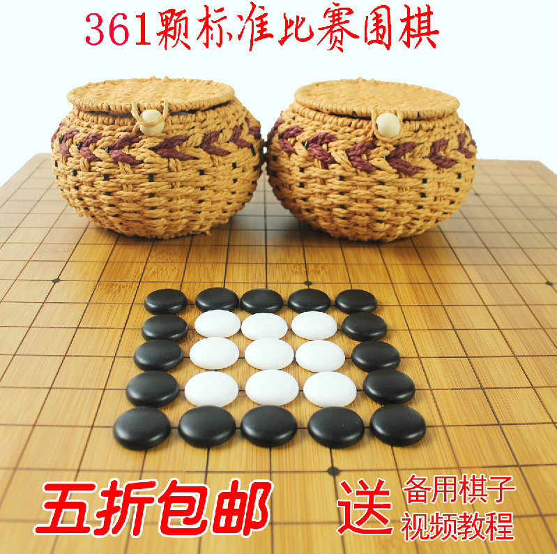 围棋套装 实木双面楠竹棋盘磨砂双元精瓷围棋套装儿童成人五子棋