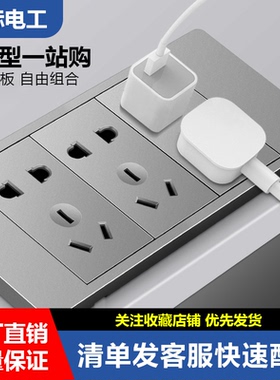 118型开关插座面板20二十孔十五孔二三插电源插座国际电工银灰色