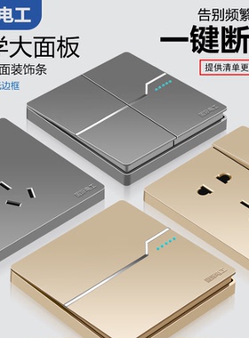 开关插座面板国际电工86型家用灰色usb暗装墙壁16a一开带五孔插座