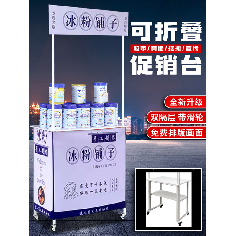 折叠带轮促销台接待台展架便携式展台广告桌宣传桌试吃台促销桌