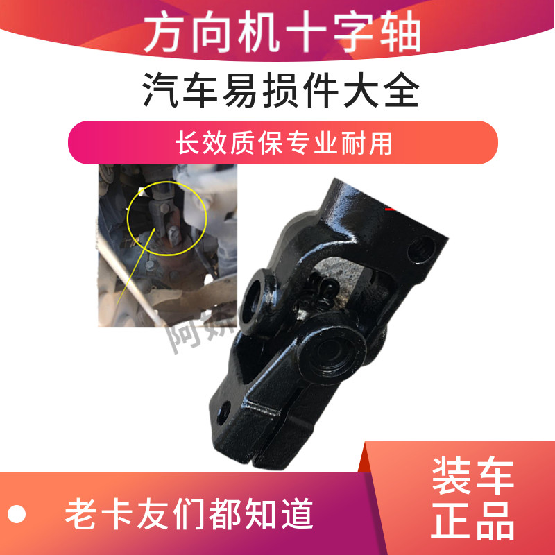 十字轴适配欧曼gtl方向机十字轴est方向盘转向传动轴十字轴万向节