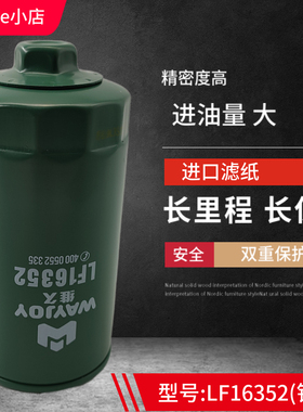 适用于康明斯3.8CTX欧马可 LF16352机油滤芯 FF5706柴油滤清器