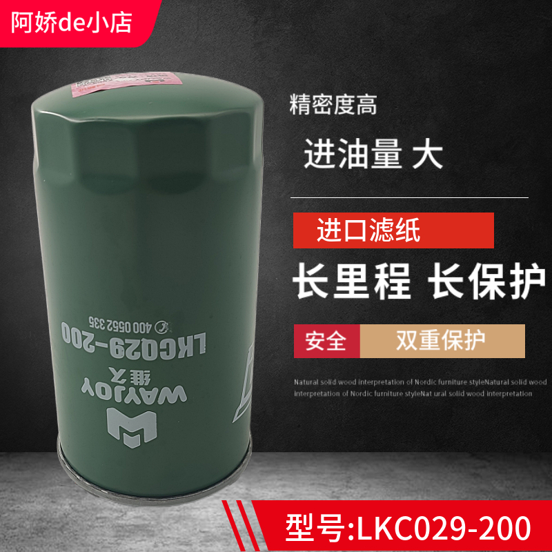 LKCQ29-100 燃油粗滤器 适用东方红拖拉机 LKCQ29-200 柴油滤清器