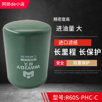 朝柴 电喷 柴油滤芯 R60S-PHC-C柴油滤清器 CX1012 4102H.15.110